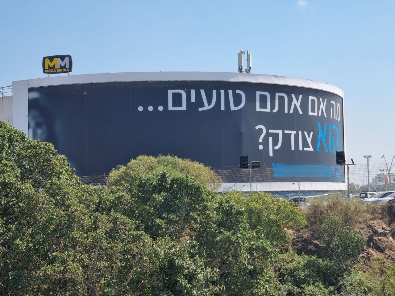 שלט ענק בפי גלילות מצית סערה: "קמפיין מיסיונרי במרחב הציבורי"